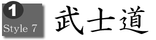 Japanese Calligraphy font